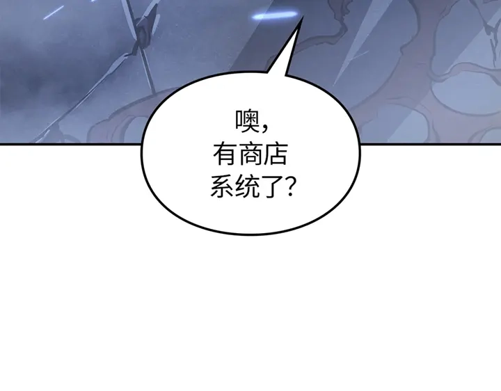 我独自升级 : 诸神黄昏 - 第18话 - 第288张图