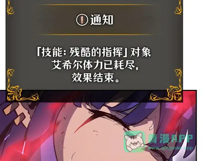 我独自升级 : 诸神黄昏 - 第18话 - 第211张图