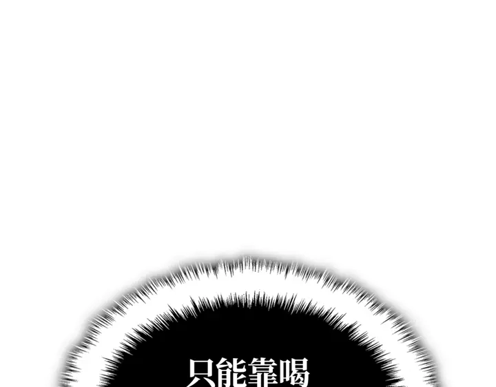 我独自升级 : 诸神黄昏 - 第18话 - 第249张图