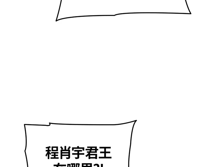 我独自升级 : 诸神黄昏 - 第18话 - 第67张图