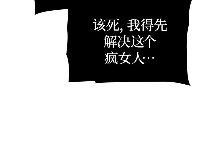 我独自升级 : 诸神黄昏 - 第18话 - 第208张图