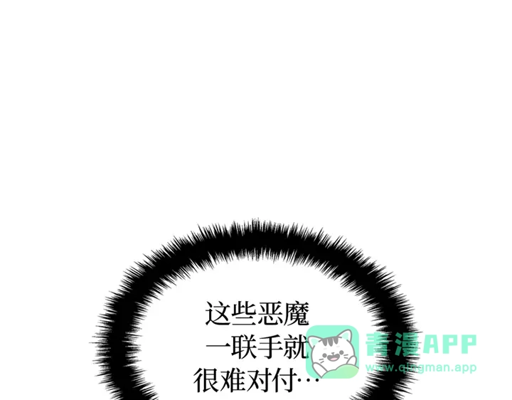 我独自升级 : 诸神黄昏 - 第18话 - 第31张图