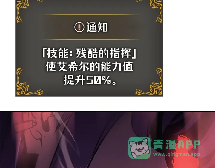 我独自升级 : 诸神黄昏 - 第18话 - 第146张图