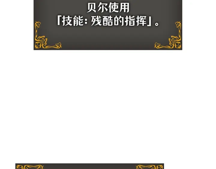 我独自升级 : 诸神黄昏 - 第18话 - 第145张图