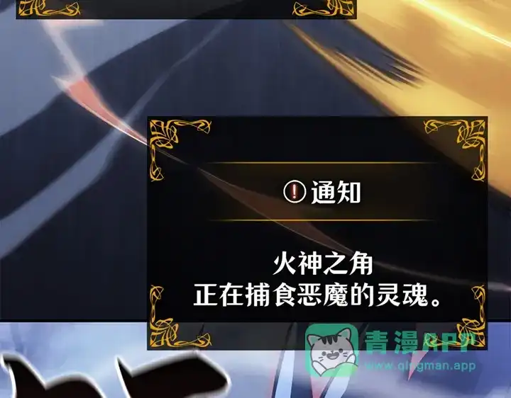 我独自升级 : 诸神黄昏 - 第18话 - 第226张图