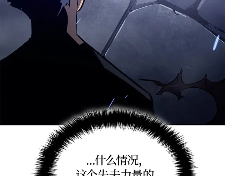 我独自升级 : 诸神黄昏 - 第18话 - 第128张图