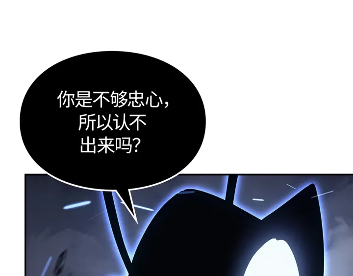 我独自升级 : 诸神黄昏 - 第18话 - 第277张图