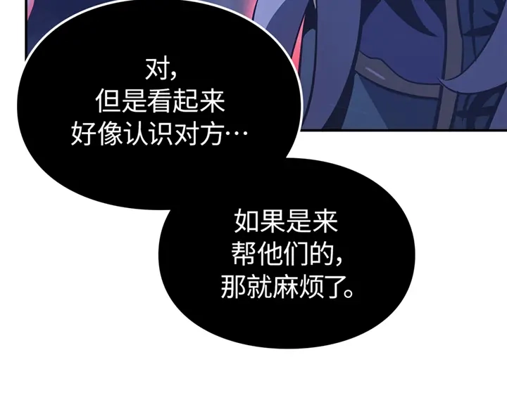 我独自升级 : 诸神黄昏 - 第18话 - 第74张图