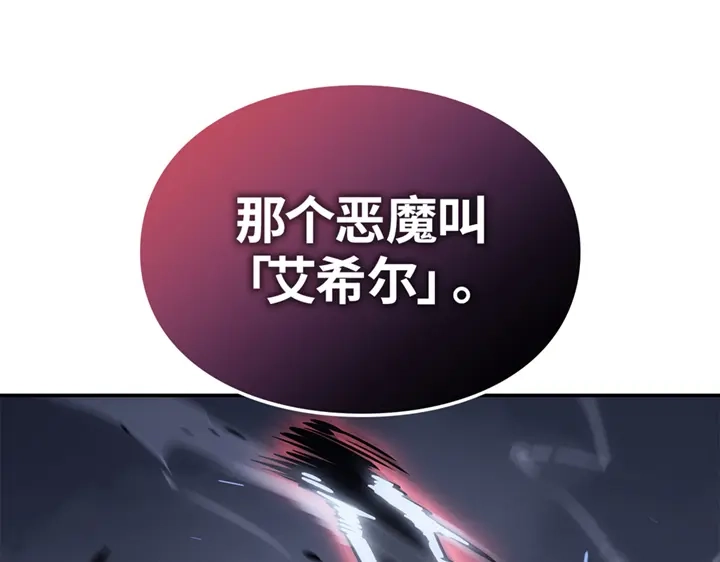 我独自升级 : 诸神黄昏 - 第18话 - 第93张图