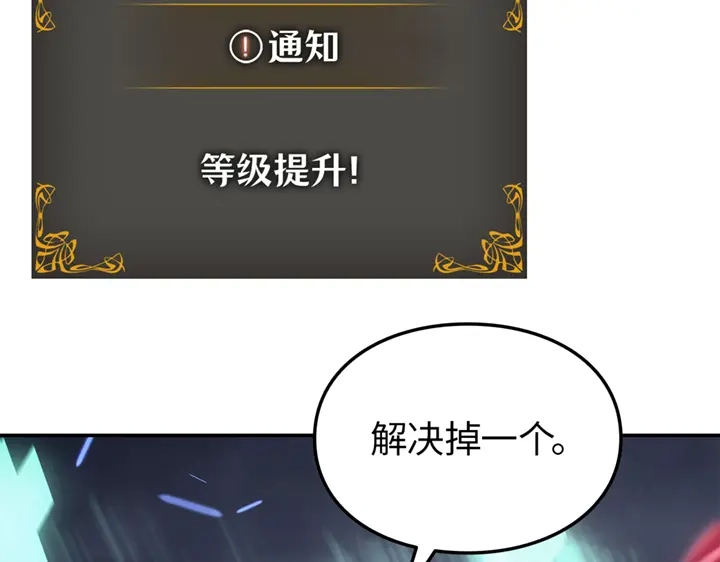 我独自升级 : 诸神黄昏 - 第18话 - 第200张图