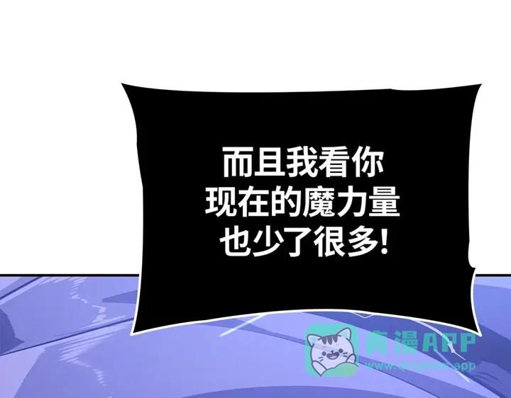 我独自升级 : 诸神黄昏 - 第18话 - 第116张图