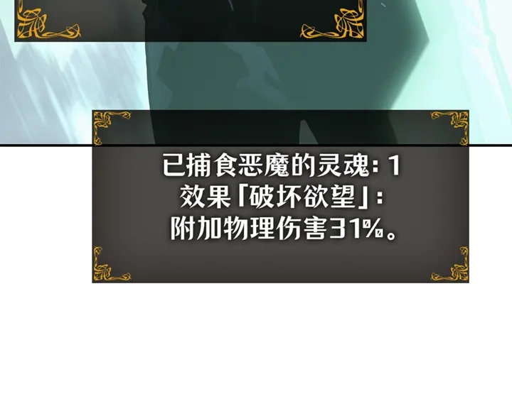 我独自升级 : 诸神黄昏 - 第18话 - 第203张图