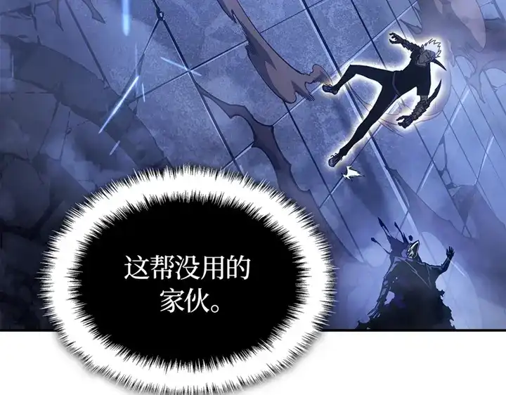 我独自升级 : 诸神黄昏 - 第18话 - 第235张图