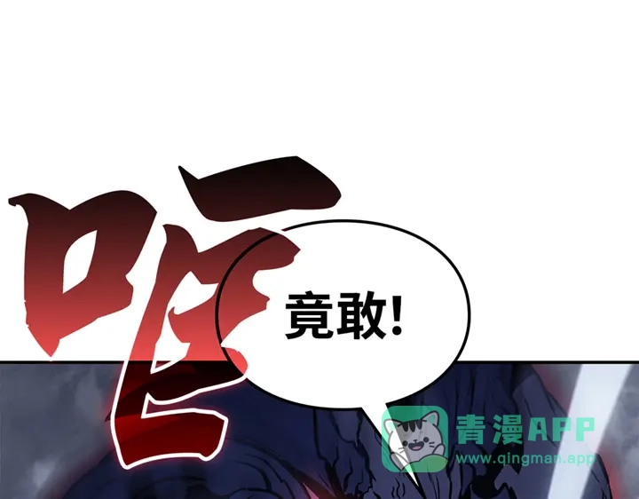 我独自升级 : 诸神黄昏 - 第18话 - 第256张图