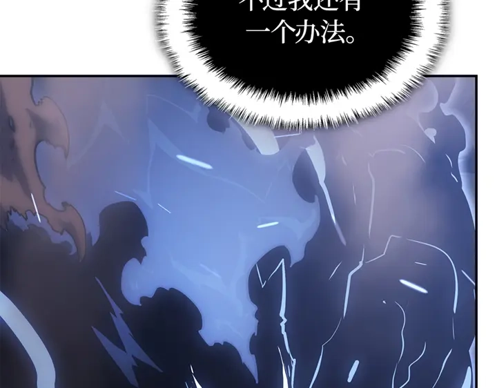 我独自升级 : 诸神黄昏 - 第18话 - 第237张图