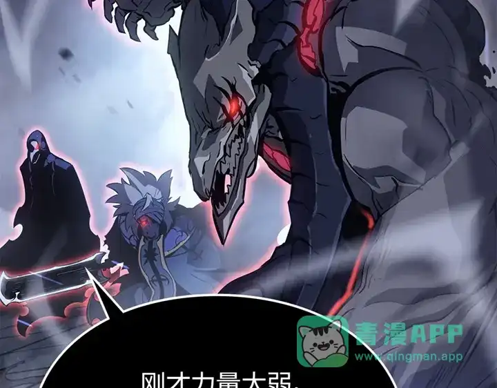 我独自升级 : 诸神黄昏 - 第18话 - 第131张图