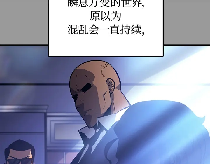 我独自升级 : 诸神黄昏 - 第1话 - 第172张图