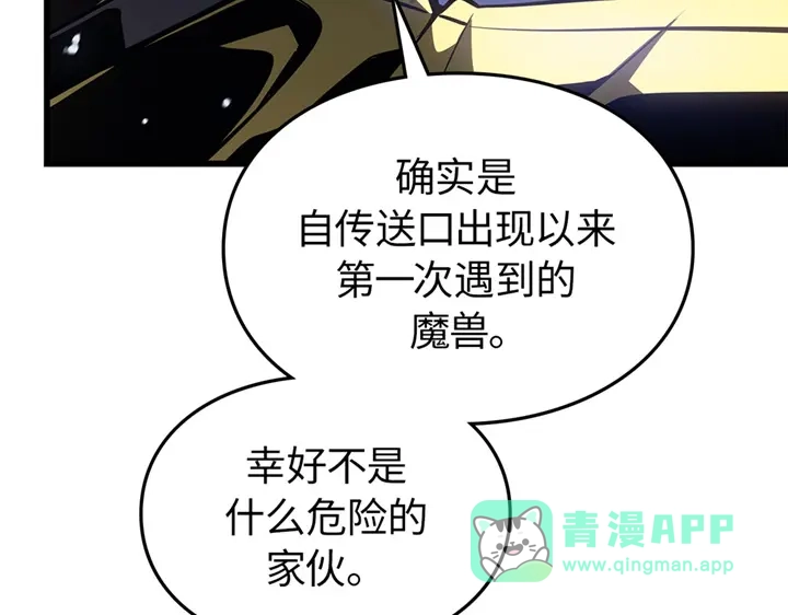 我独自升级 : 诸神黄昏 - 第1话 - 第261张图