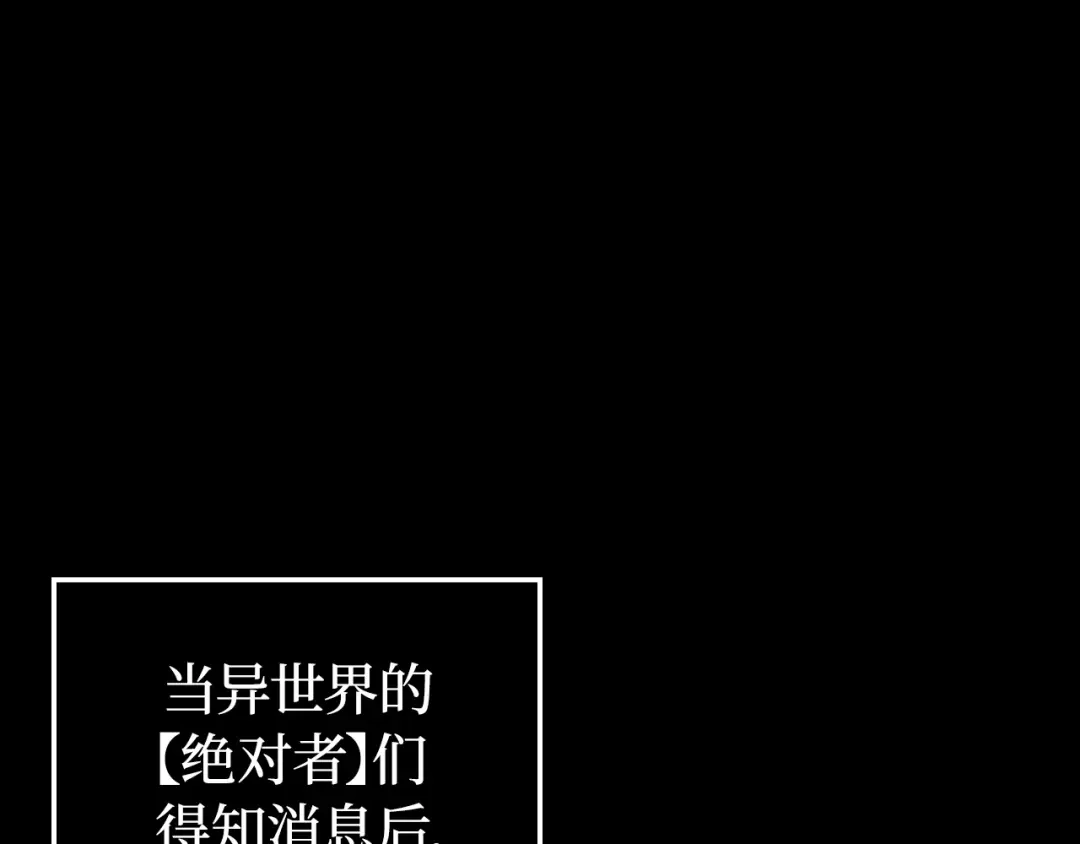 我独自升级 : 诸神黄昏 - 第1话 - 第24张图