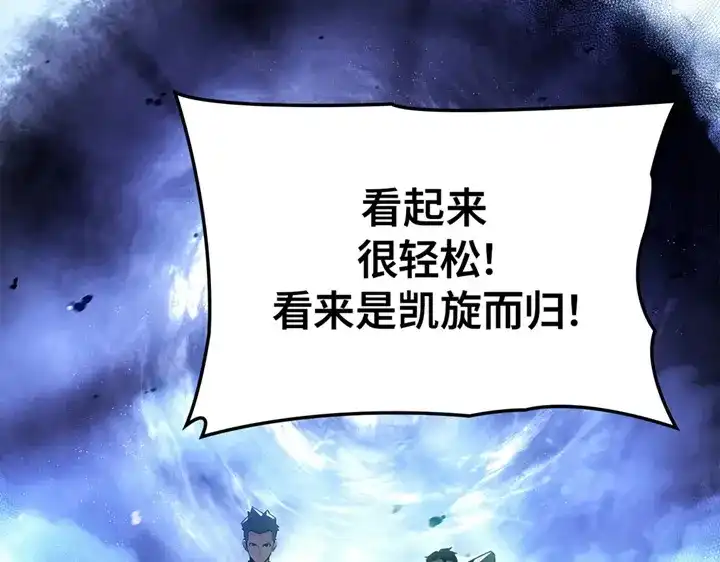 我独自升级 : 诸神黄昏 - 第1话 - 第242张图