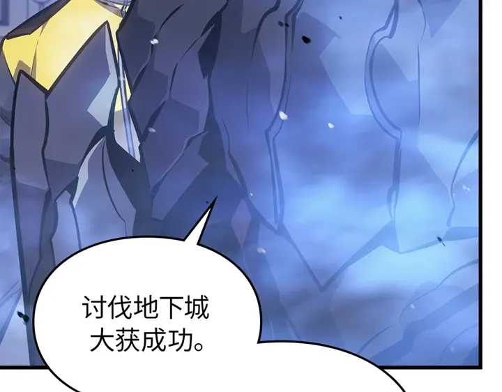 我独自升级 : 诸神黄昏 - 第1话 - 第249张图