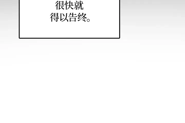 我独自升级 : 诸神黄昏 - 第1话 - 第175张图