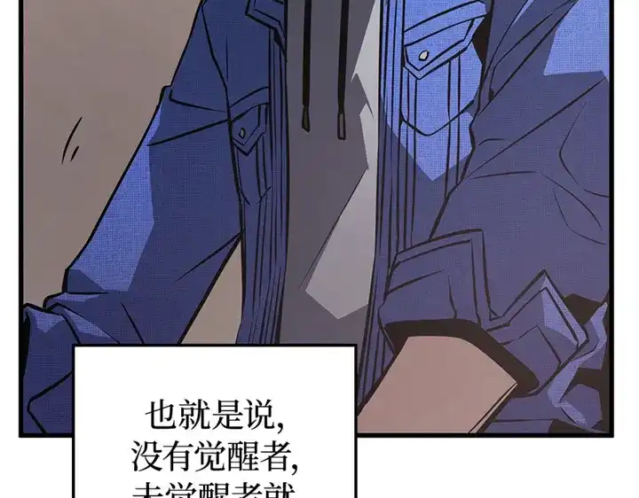 我独自升级 : 诸神黄昏 - 第1话 - 第197张图