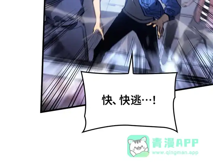 我独自升级 : 诸神黄昏 - 第1话 - 第336张图