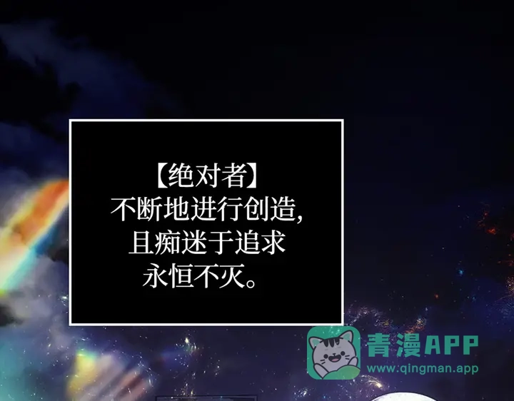 我独自升级 : 诸神黄昏 - 第1话 - 第6张图