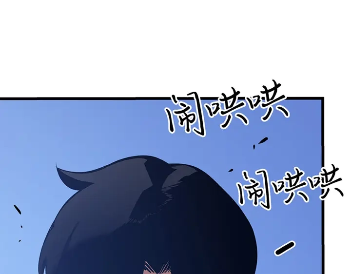 我独自升级 : 诸神黄昏 - 第1话 - 第138张图