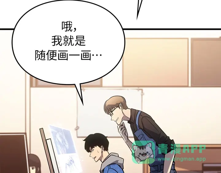 我独自升级 : 诸神黄昏 - 第1话 - 第226张图