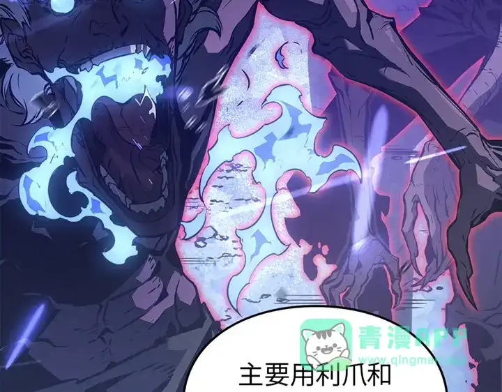 我独自升级 : 诸神黄昏 - 第1话 - 第256张图