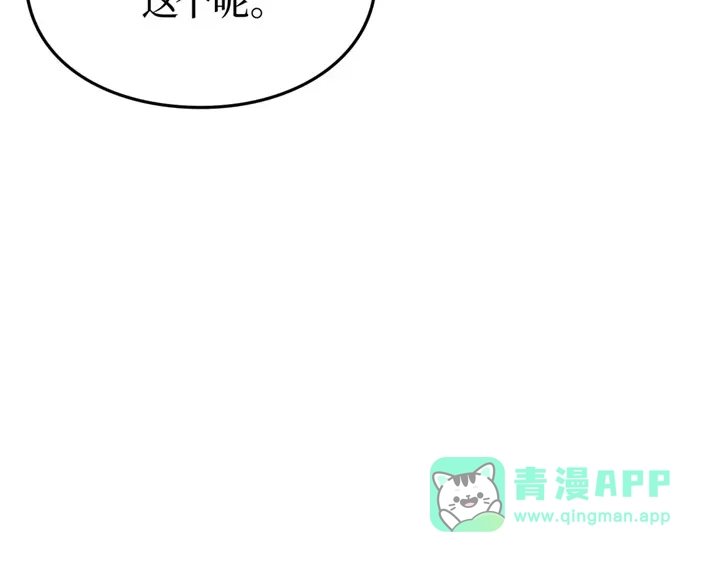 我独自升级 : 诸神黄昏 - 第1话 - 第231张图