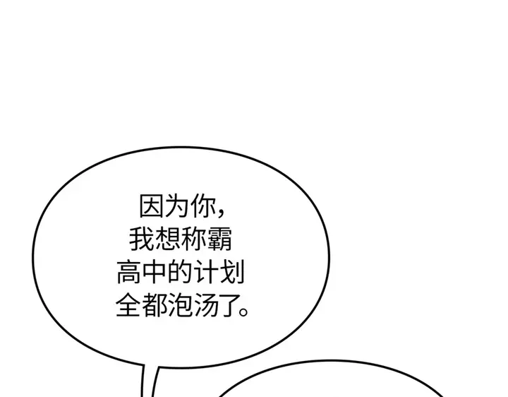 我独自升级 : 诸神黄昏 - 第1话 - 第70张图