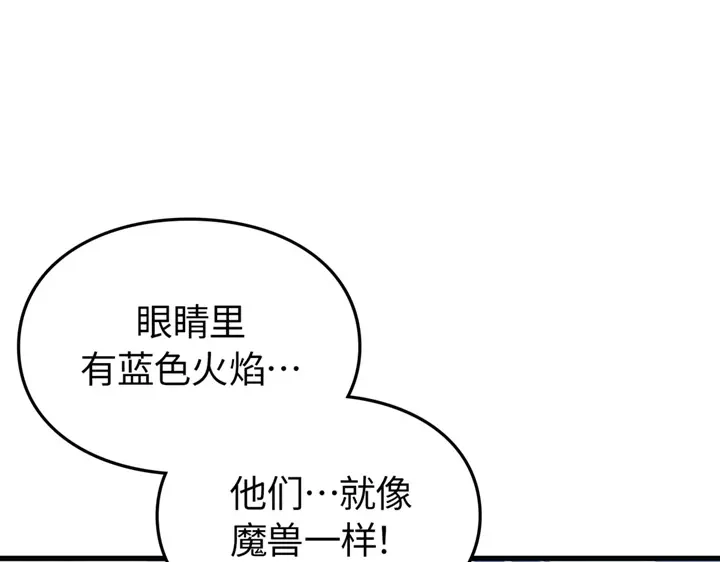 我独自升级 : 诸神黄昏 - 第1话 - 第317张图