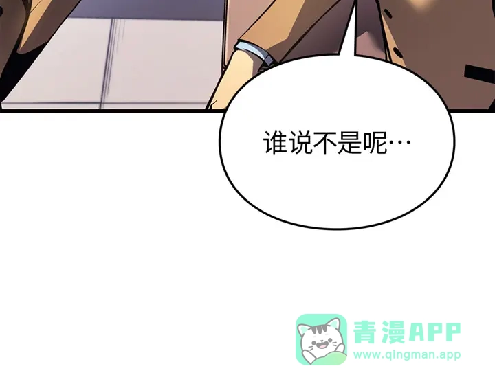 我独自升级 : 诸神黄昏 - 第1话 - 第76张图