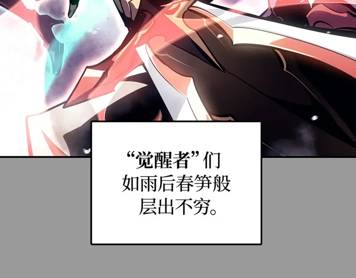 我独自升级 : 诸神黄昏 - 第1话 - 第170张图