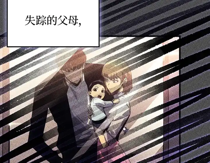 我独自升级 : 诸神黄昏 - 第1话 - 第210张图