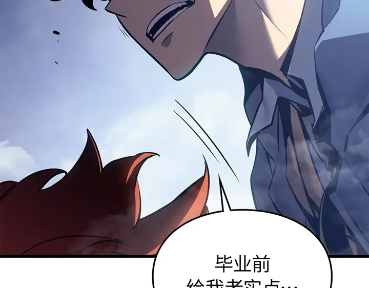 我独自升级 : 诸神黄昏 - 第1话 - 第90张图