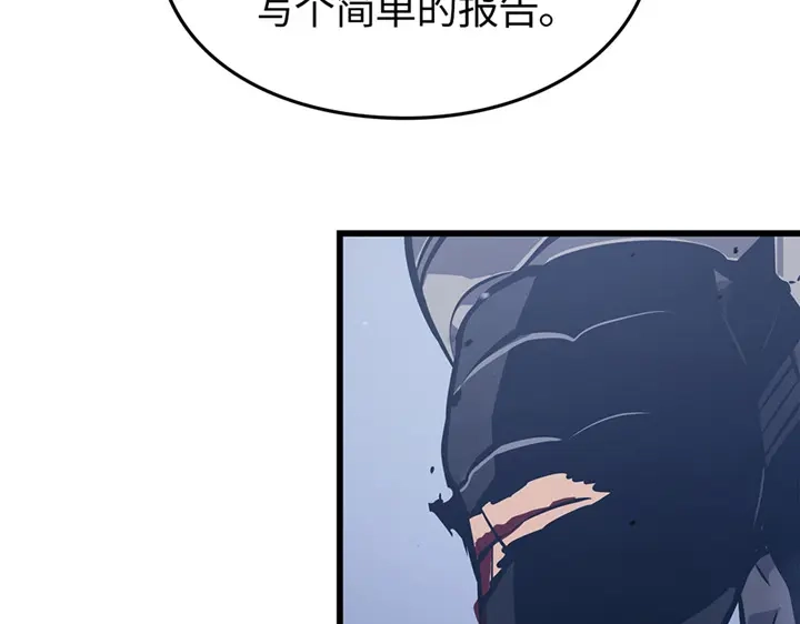 我独自升级 : 诸神黄昏 - 第1话 - 第263张图