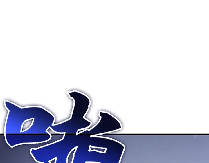 我独自升级 : 诸神黄昏 - 第1话 - 第85张图