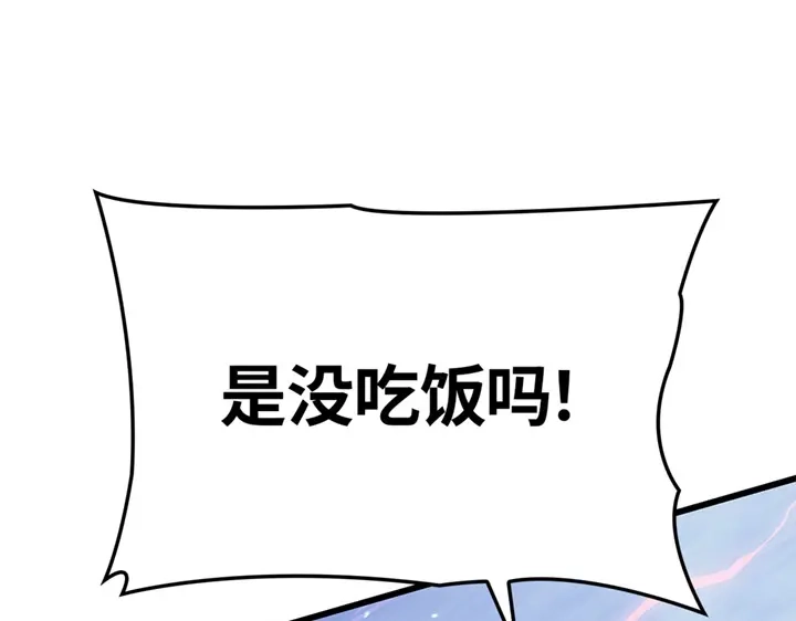 我独自升级 : 诸神黄昏 - 第1话 - 第102张图