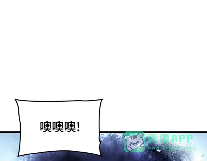 我独自升级 : 诸神黄昏 - 第1话 - 第241张图