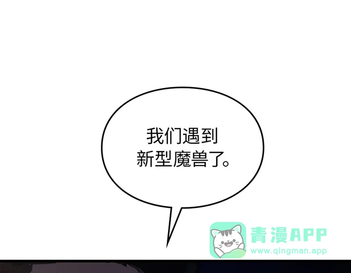 我独自升级 : 诸神黄昏 - 第1话 - 第251张图