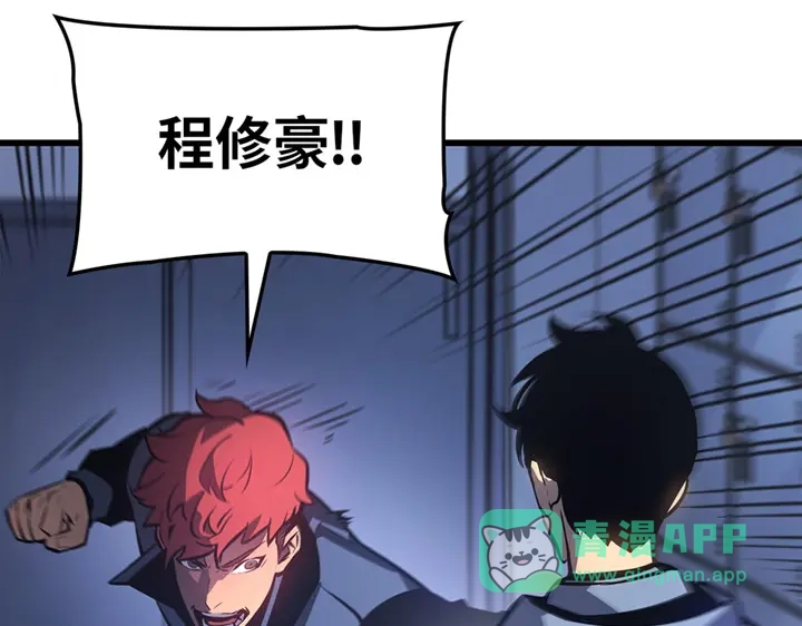 我独自升级 : 诸神黄昏 - 第1话 - 第81张图