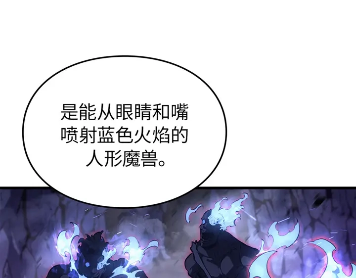 我独自升级 : 诸神黄昏 - 第1话 - 第254张图