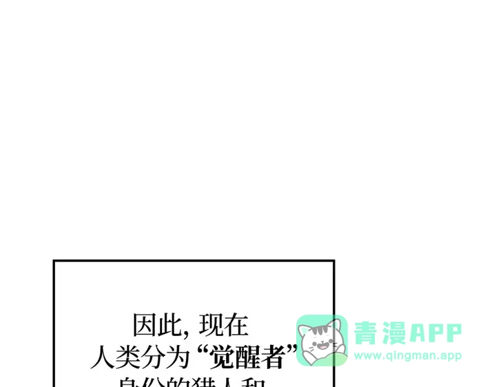 我独自升级 : 诸神黄昏 - 第1话 - 第176张图