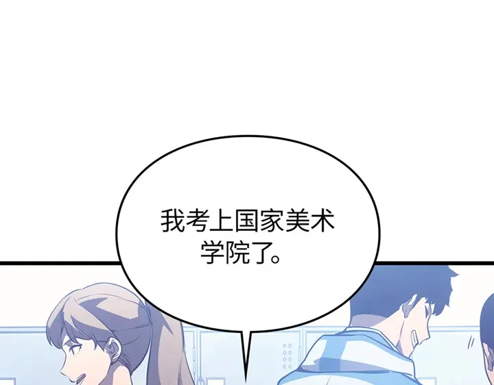 我独自升级 : 诸神黄昏 - 第1话 - 第48张图