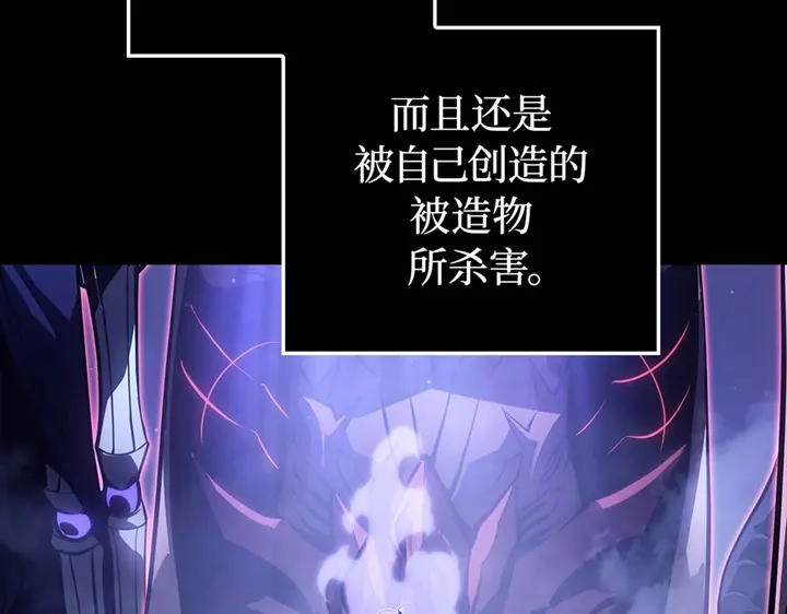 我独自升级 : 诸神黄昏 - 第1话 - 第30张图