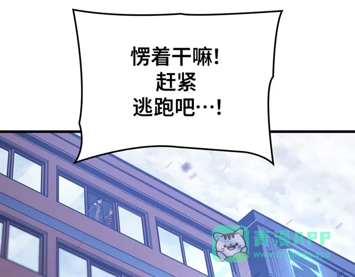 我独自升级 : 诸神黄昏 - 第1话 - 第321张图